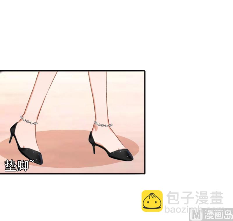 《娇妻来袭陆少要矜持》第33话 我愿意！ 第46页