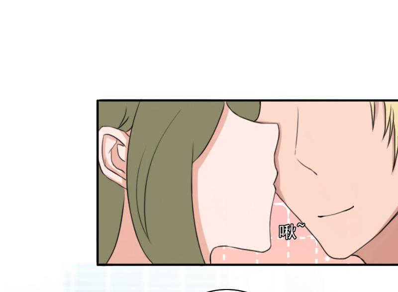 《娇妻来袭陆少要矜持》第33话 我愿意！ 第47页