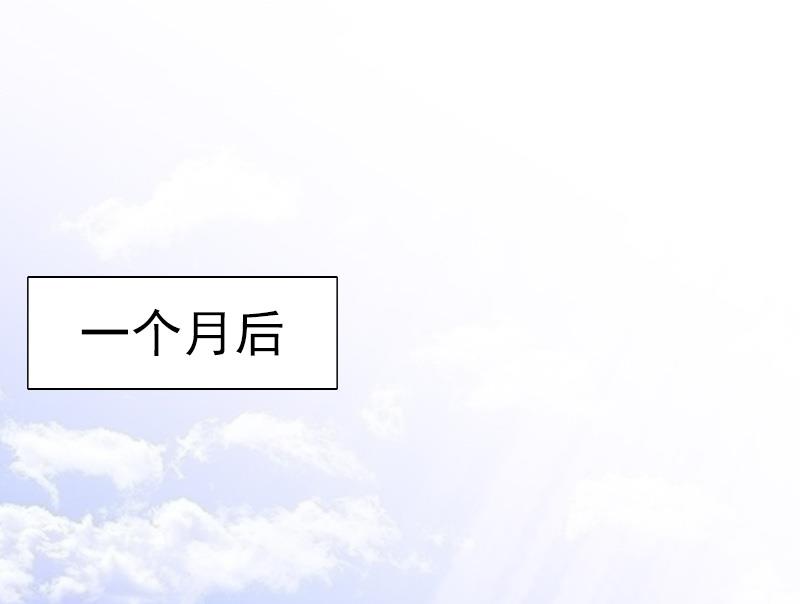 《娇妻来袭陆少要矜持》第33话 我愿意！ 第7页