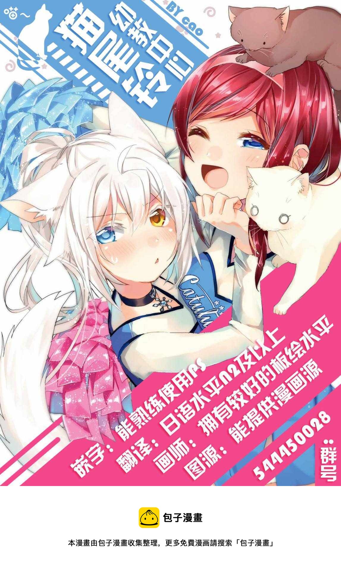 《佐伯同学睡着了》第3话 第14页