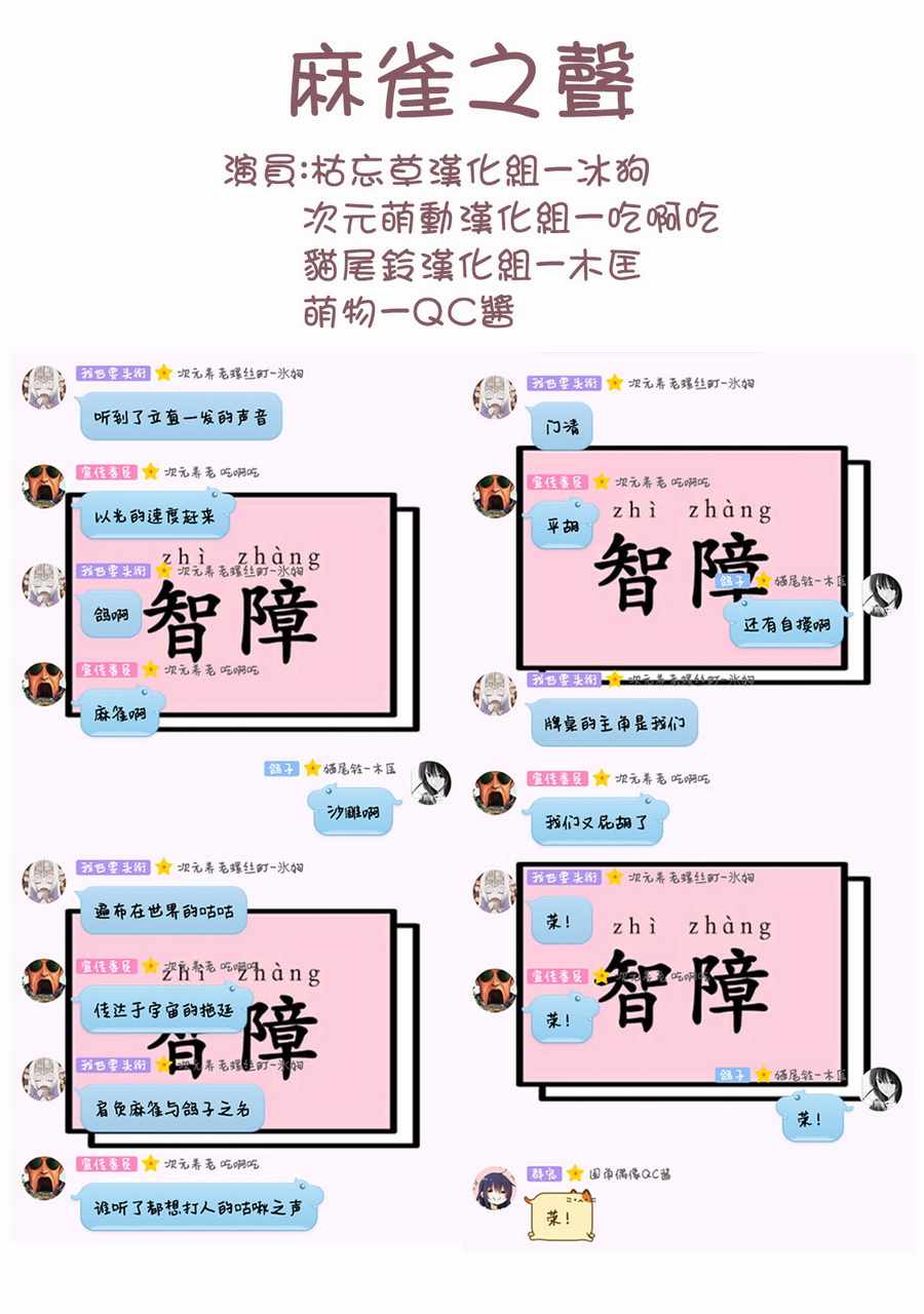 《佐伯同学睡着了》第11话 第7页