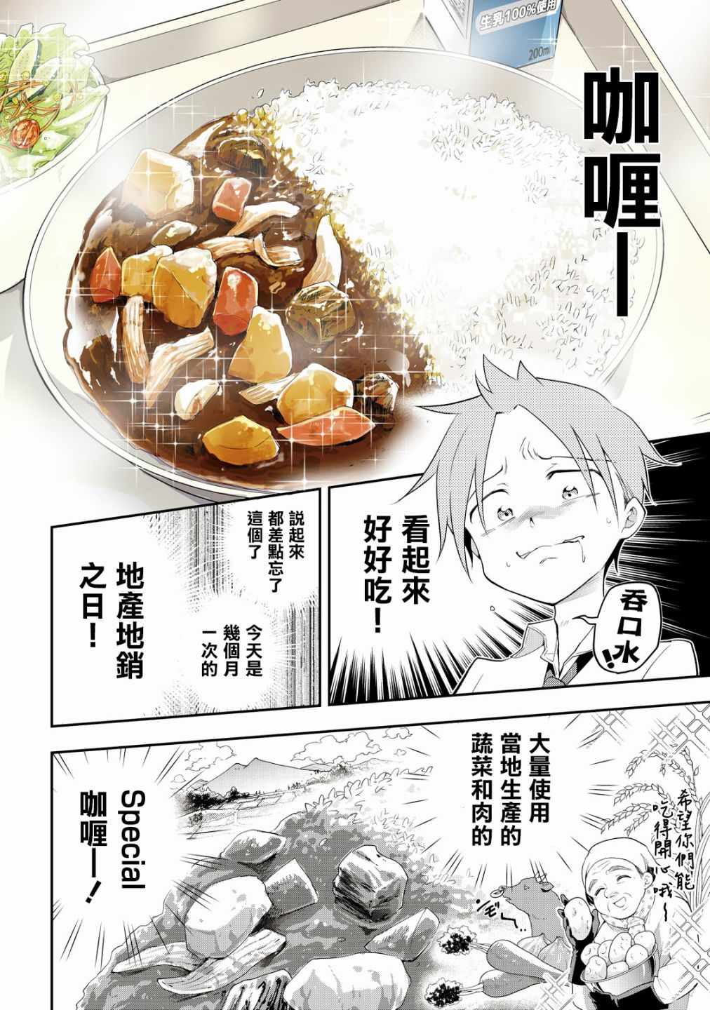 《佐伯同学睡着了》第9话 第8页