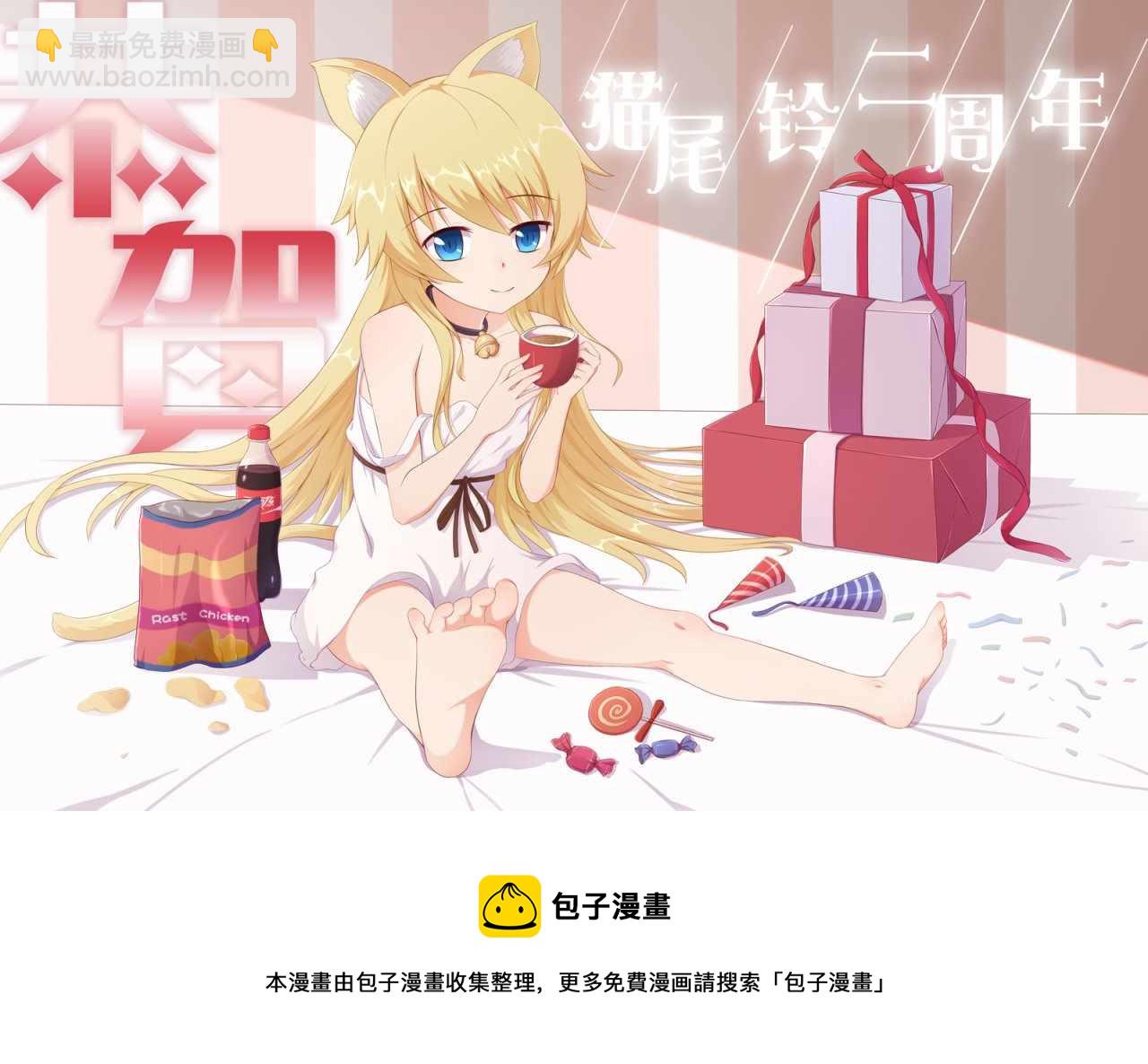 《佐伯同学睡着了》第13话 第18页