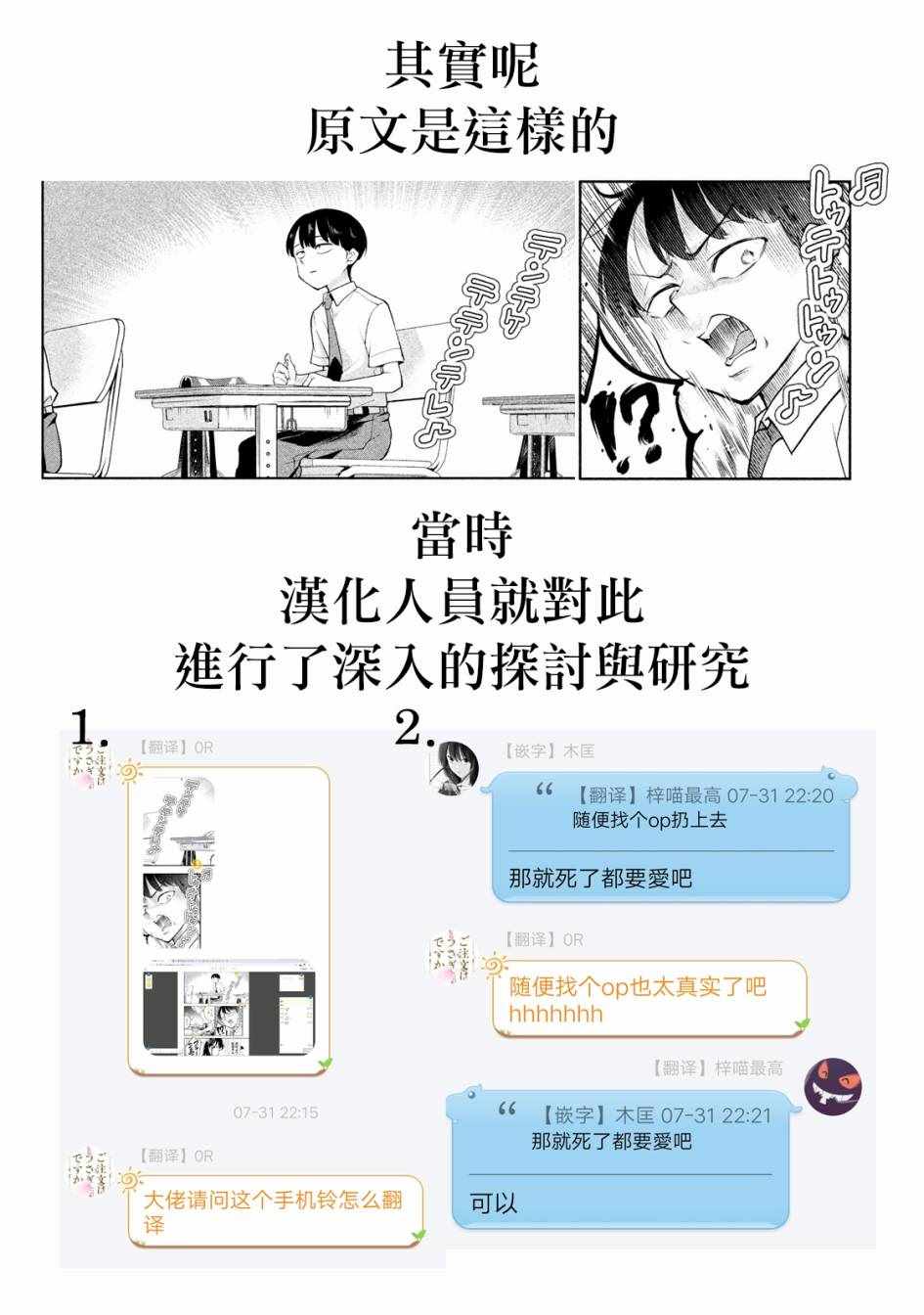 《佐伯同学睡着了》第24话 第14页