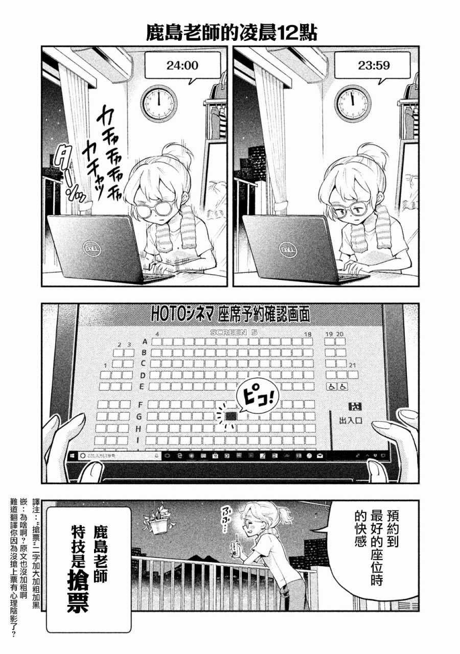 《佐伯同学睡着了》佐伯同学睡着了 番外05 第3页