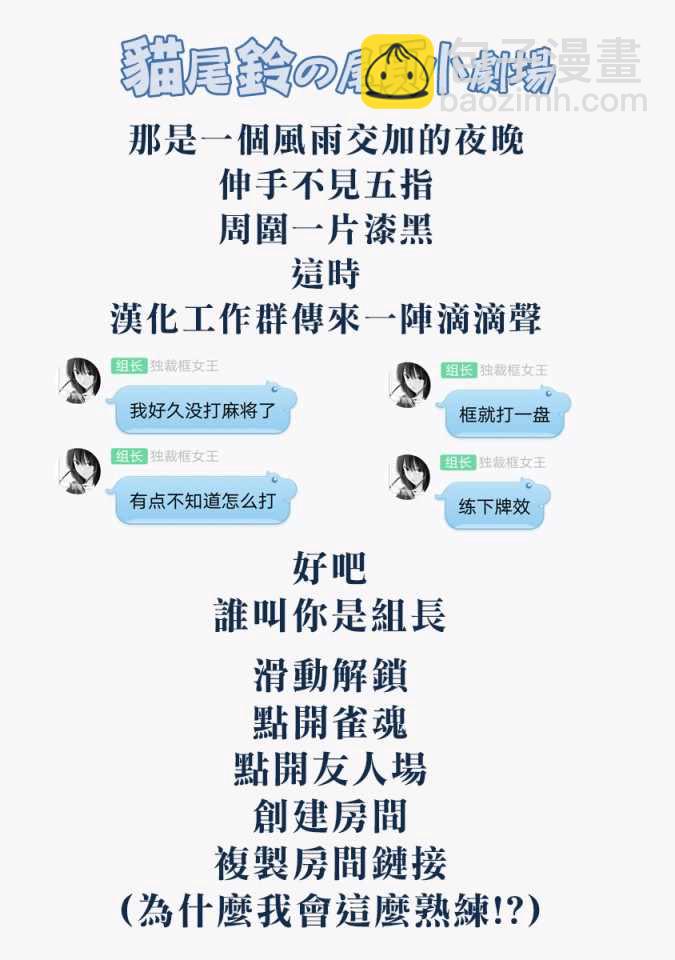 《佐伯同学睡着了》佐伯同学睡着了 番外05 第5页