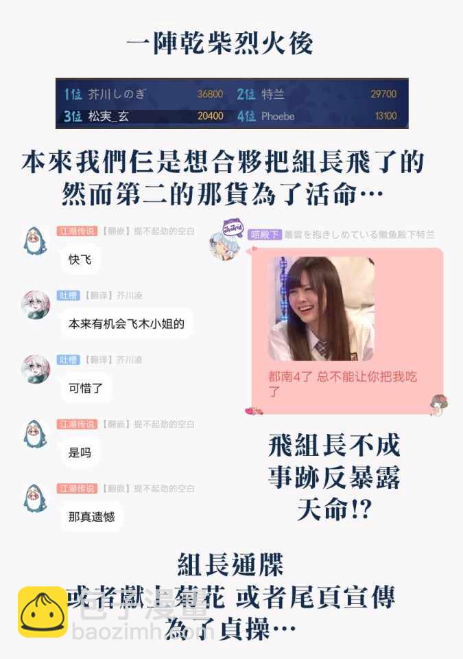 《佐伯同学睡着了》佐伯同学睡着了 番外05 第6页