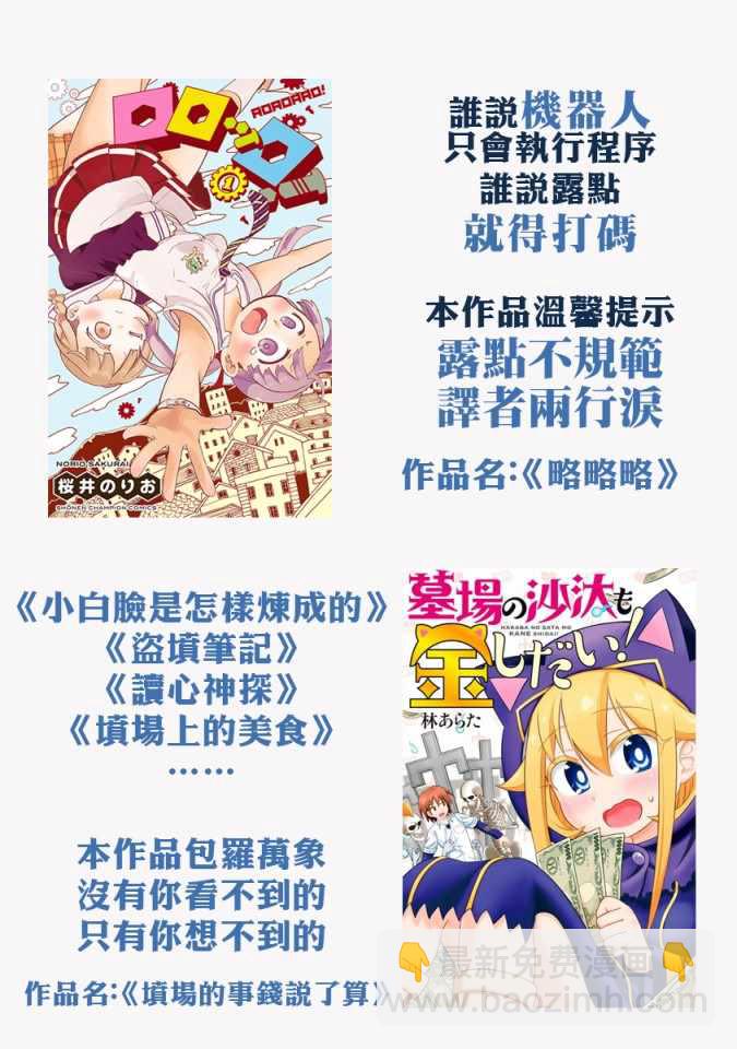 《佐伯同学睡着了》佐伯同学睡着了 番外05 第7页