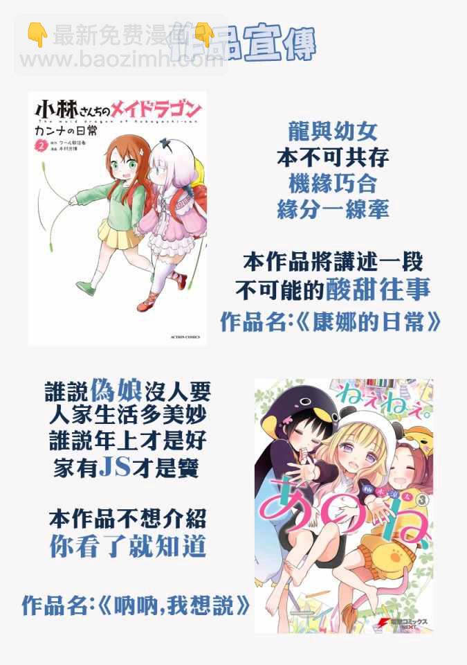 《佐伯同学睡着了》佐伯同学睡着了 番外05 第8页