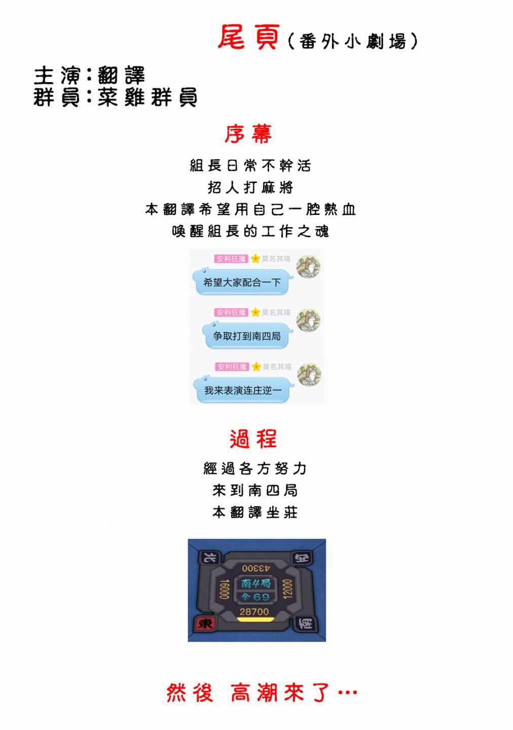 《佐伯同学睡着了》佐伯同学睡着了 番外1 第11页