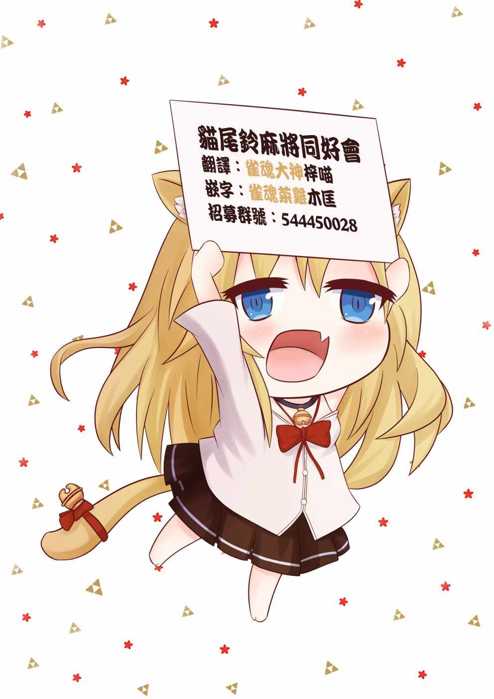 《佐伯同学睡着了》佐伯同学睡着了 番外1 第13页