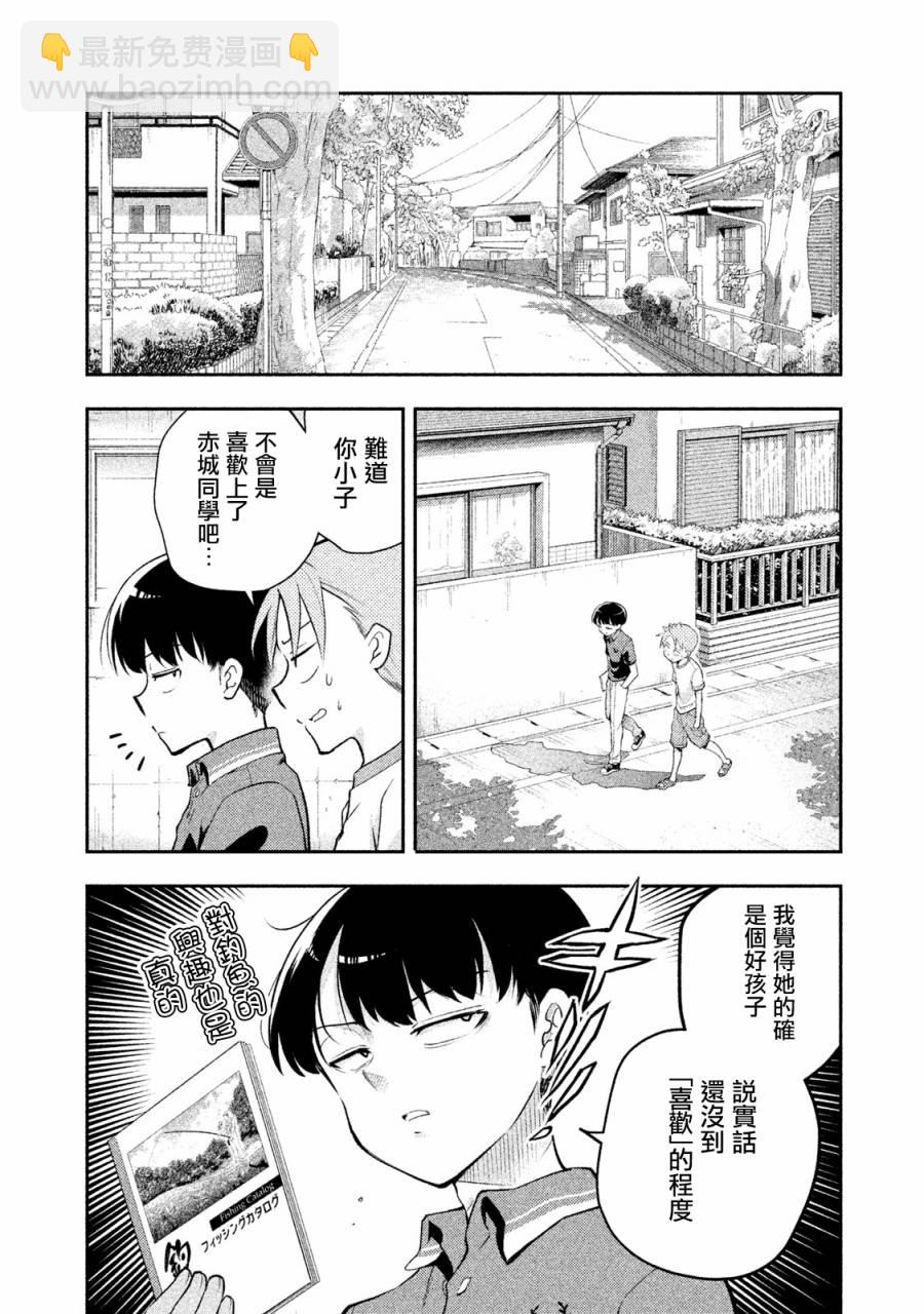 《佐伯同学睡着了》第29话 第13页