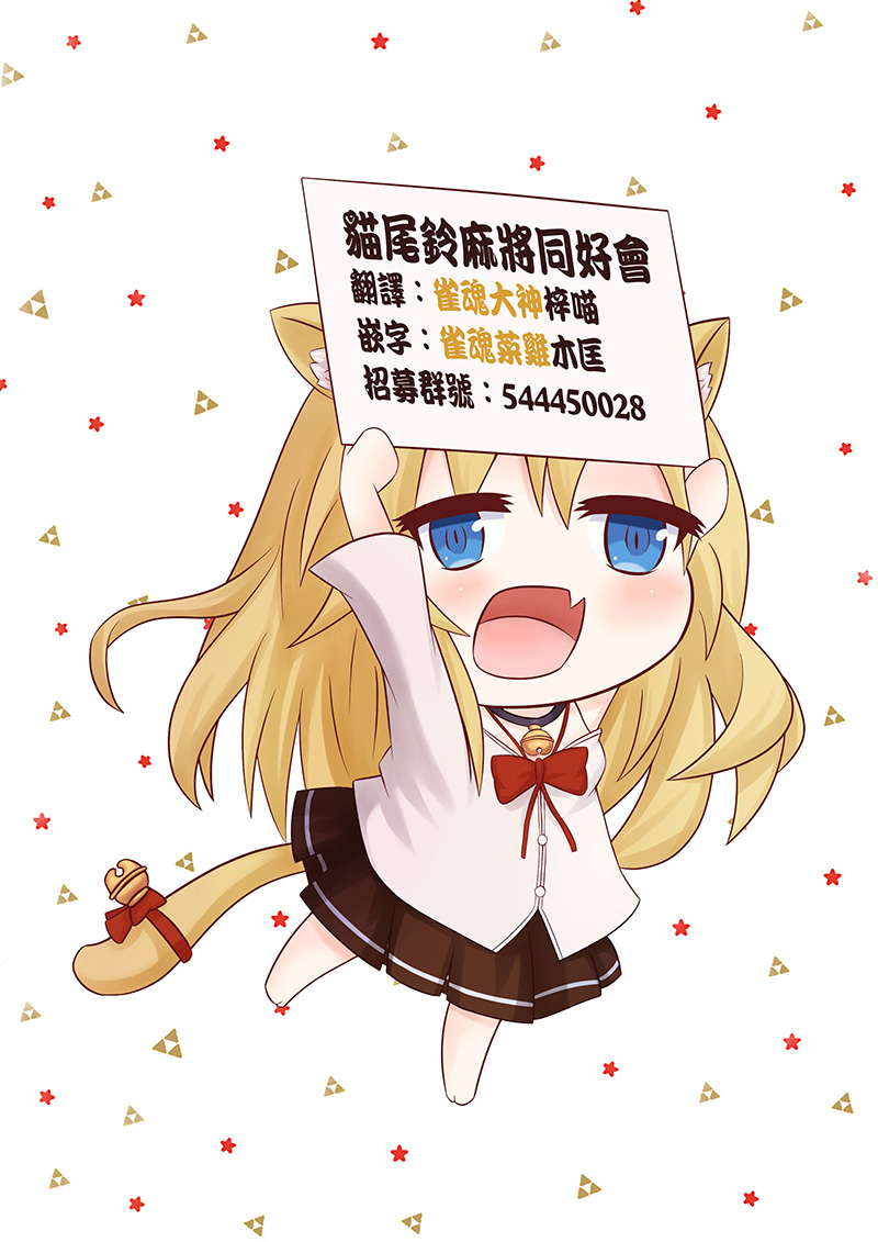 《佐伯同学睡着了》佐伯同学睡着了 番外2 第5页