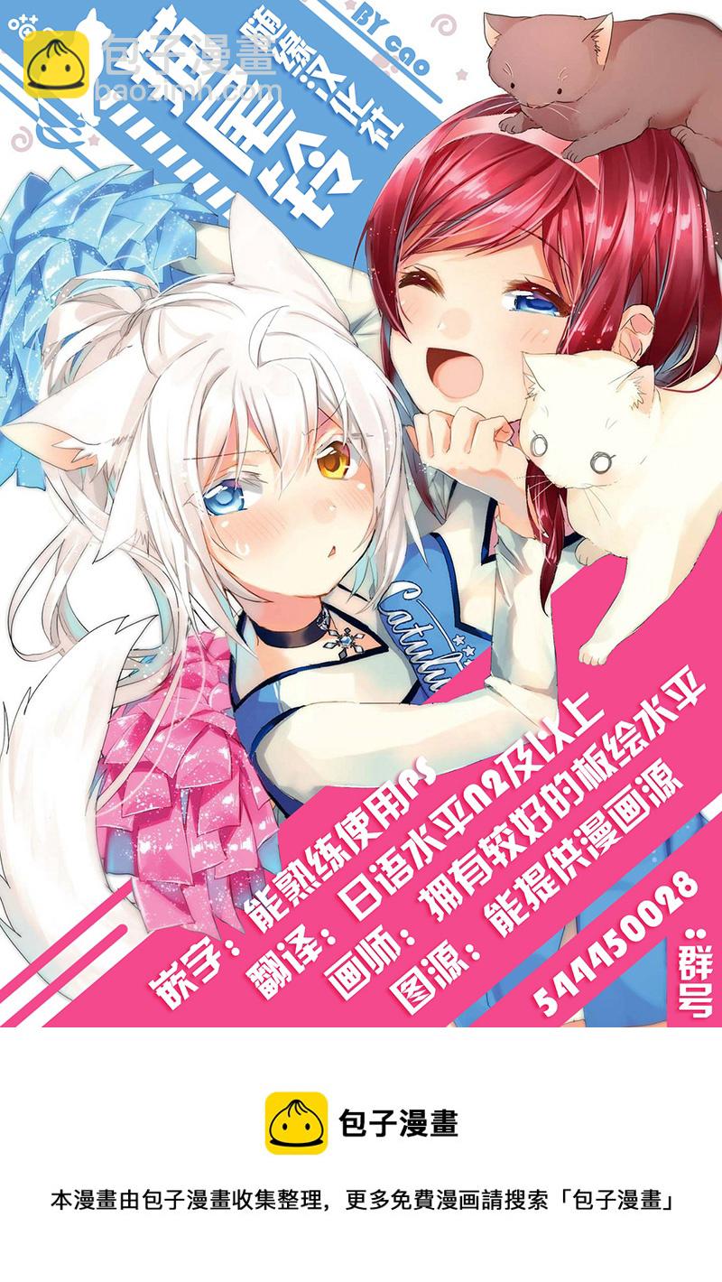 《佐伯同学睡着了》佐伯同学睡着了 番外2 第6页