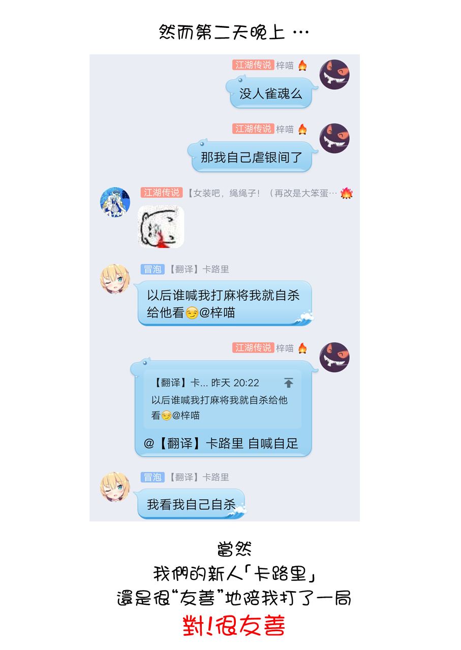 《佐伯同学睡着了》第32话 暑假作业 第20页