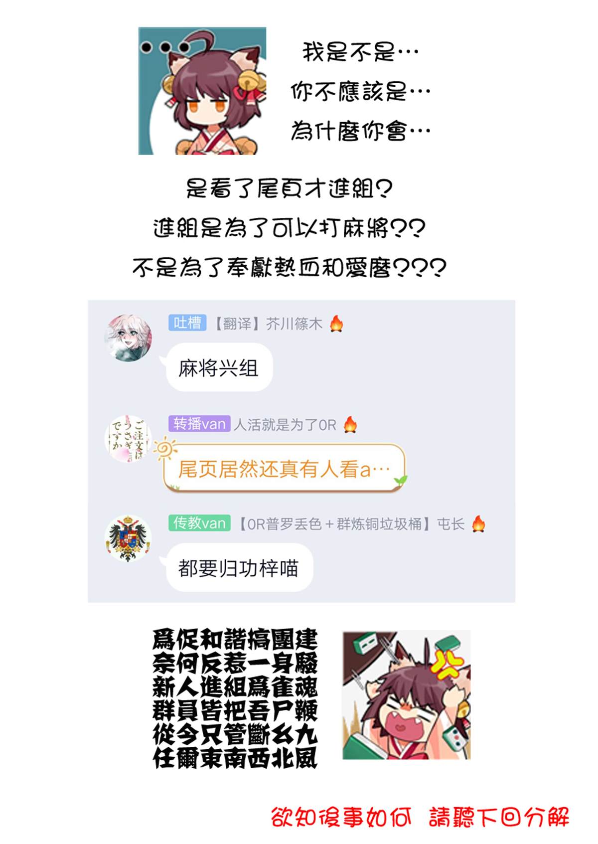 《佐伯同学睡着了》第30话 和安君的相遇 第17页