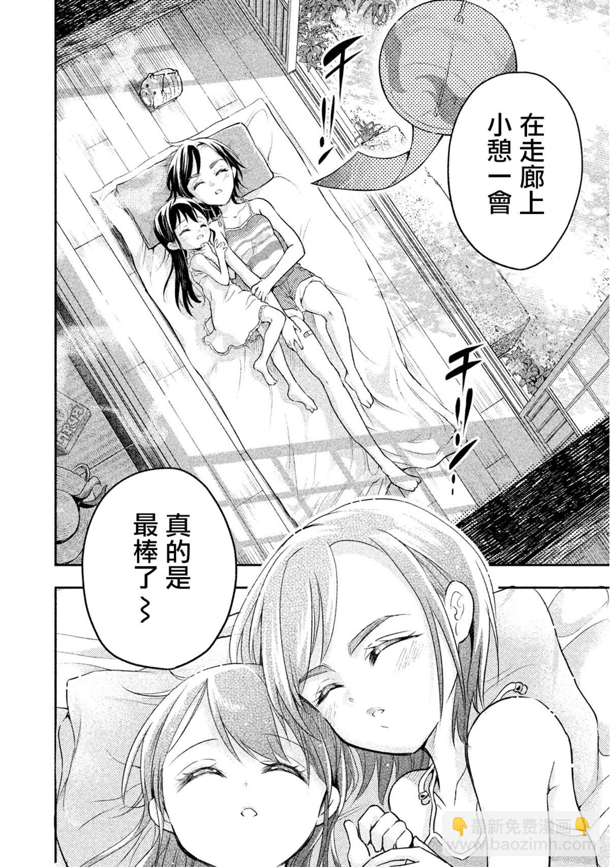 《佐伯同学睡着了》第30话 和安君的相遇 第6页