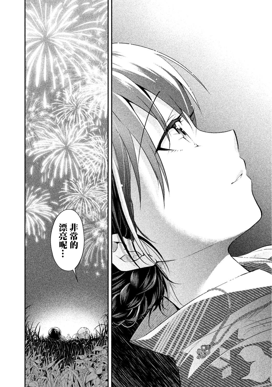 《佐伯同学睡着了》第31话 夏日祭典 第24页
