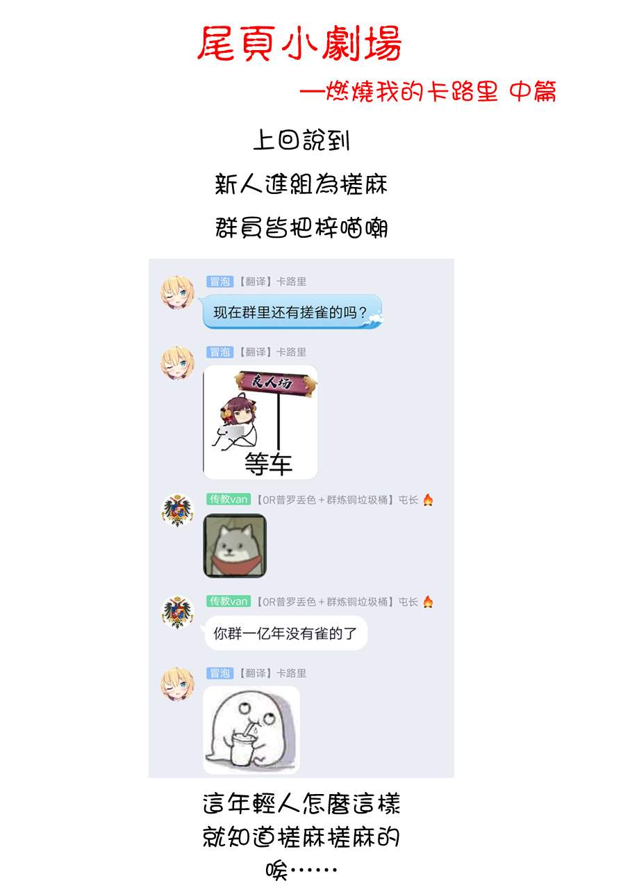 《佐伯同学睡着了》第31话 夏日祭典 第25页