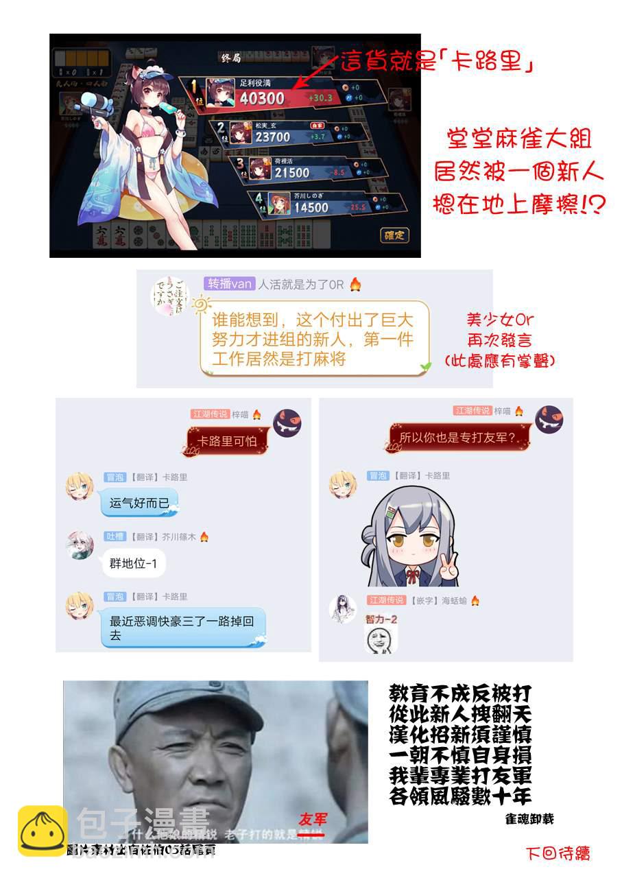 《佐伯同学睡着了》第31话 夏日祭典 第27页