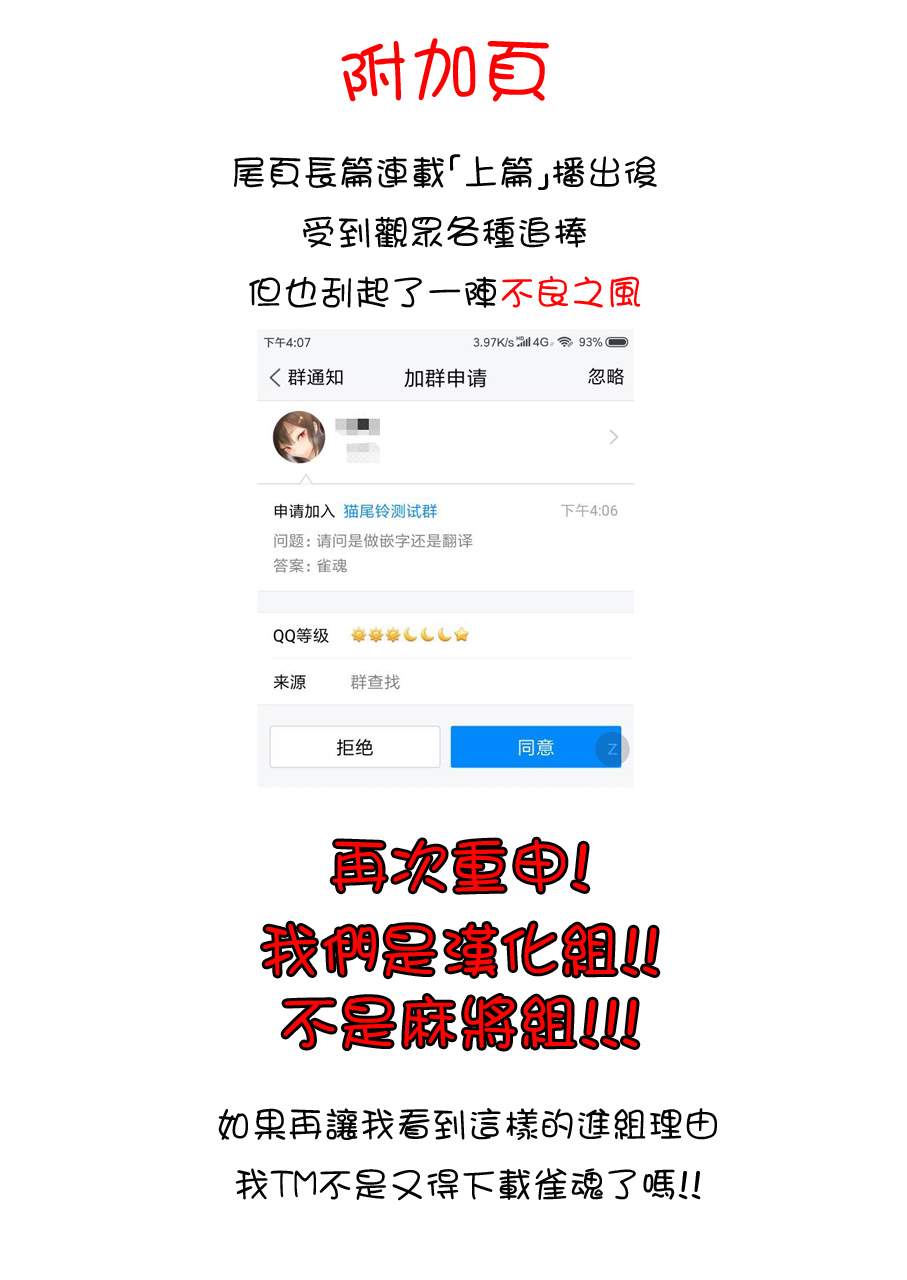 《佐伯同学睡着了》第31话 夏日祭典 第28页