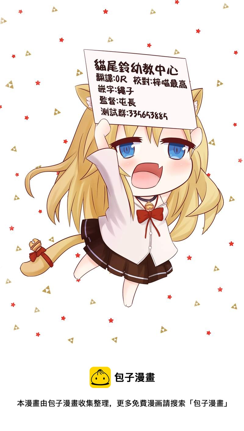 《佐伯同学睡着了》第31话 夏日祭典 第29页