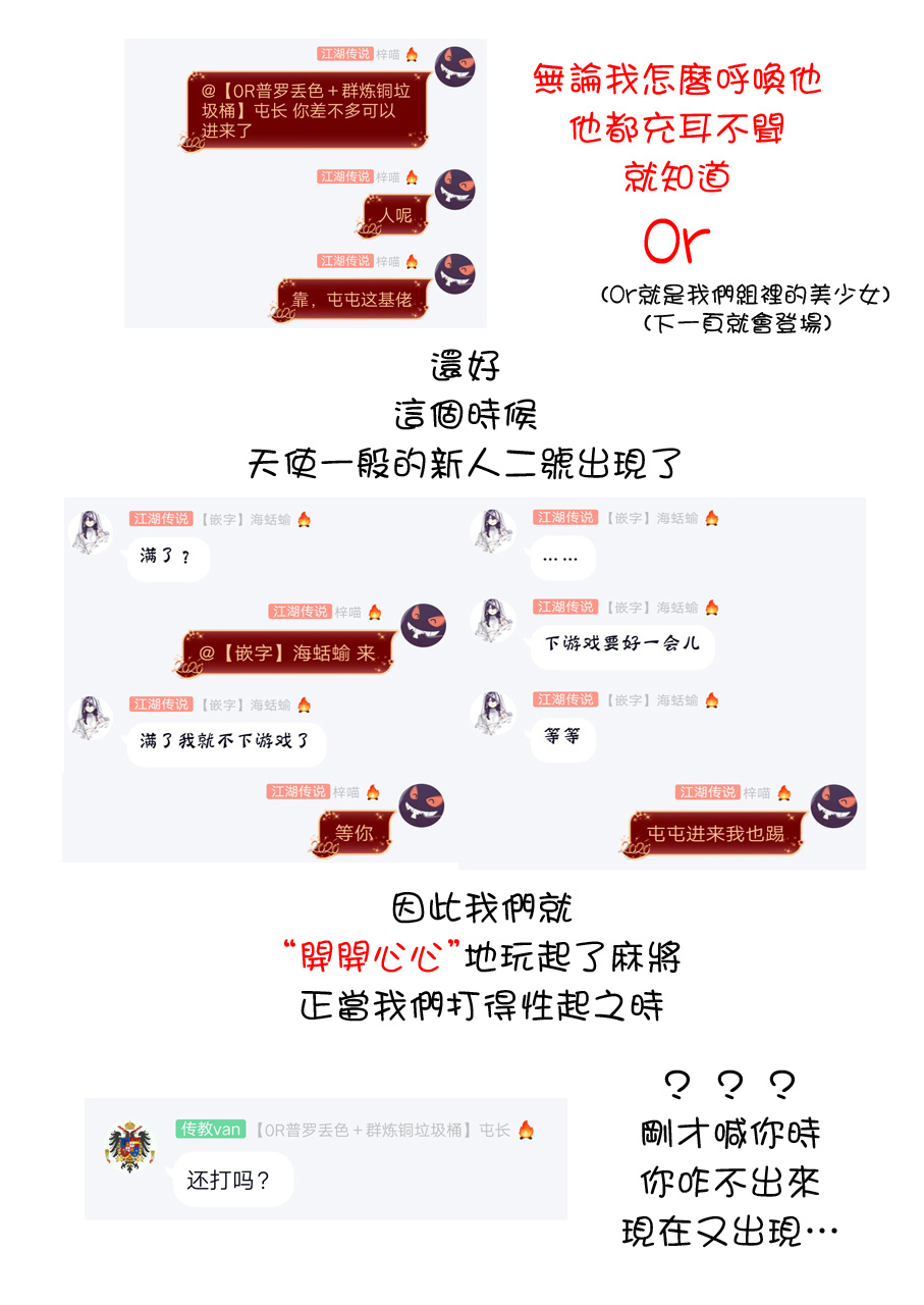 《佐伯同学睡着了》第33话 新学期 第10页