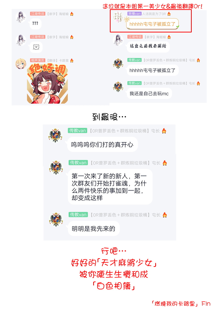 《佐伯同学睡着了》第33话 新学期 第11页
