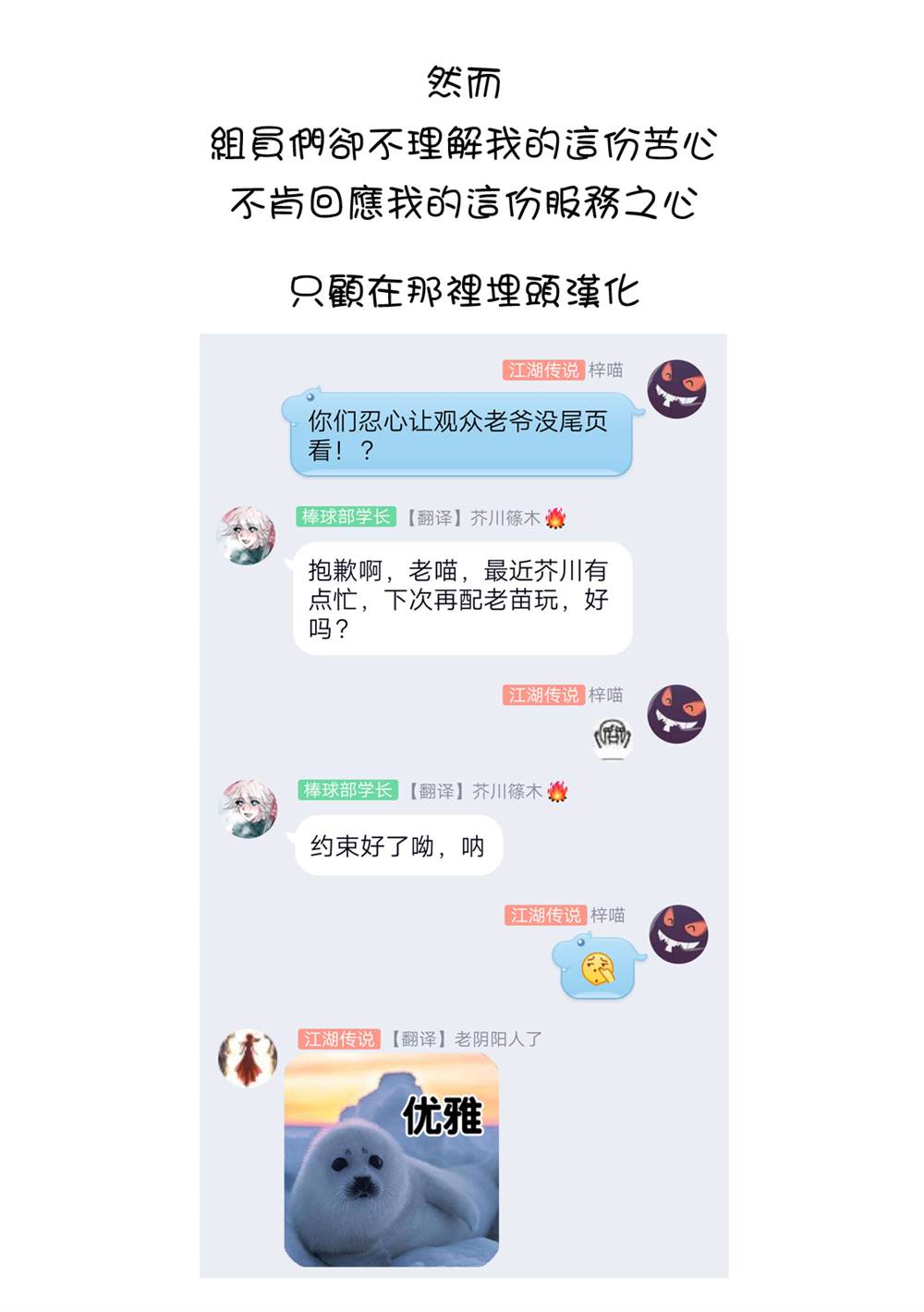 《佐伯同学睡着了》第36话 第12页