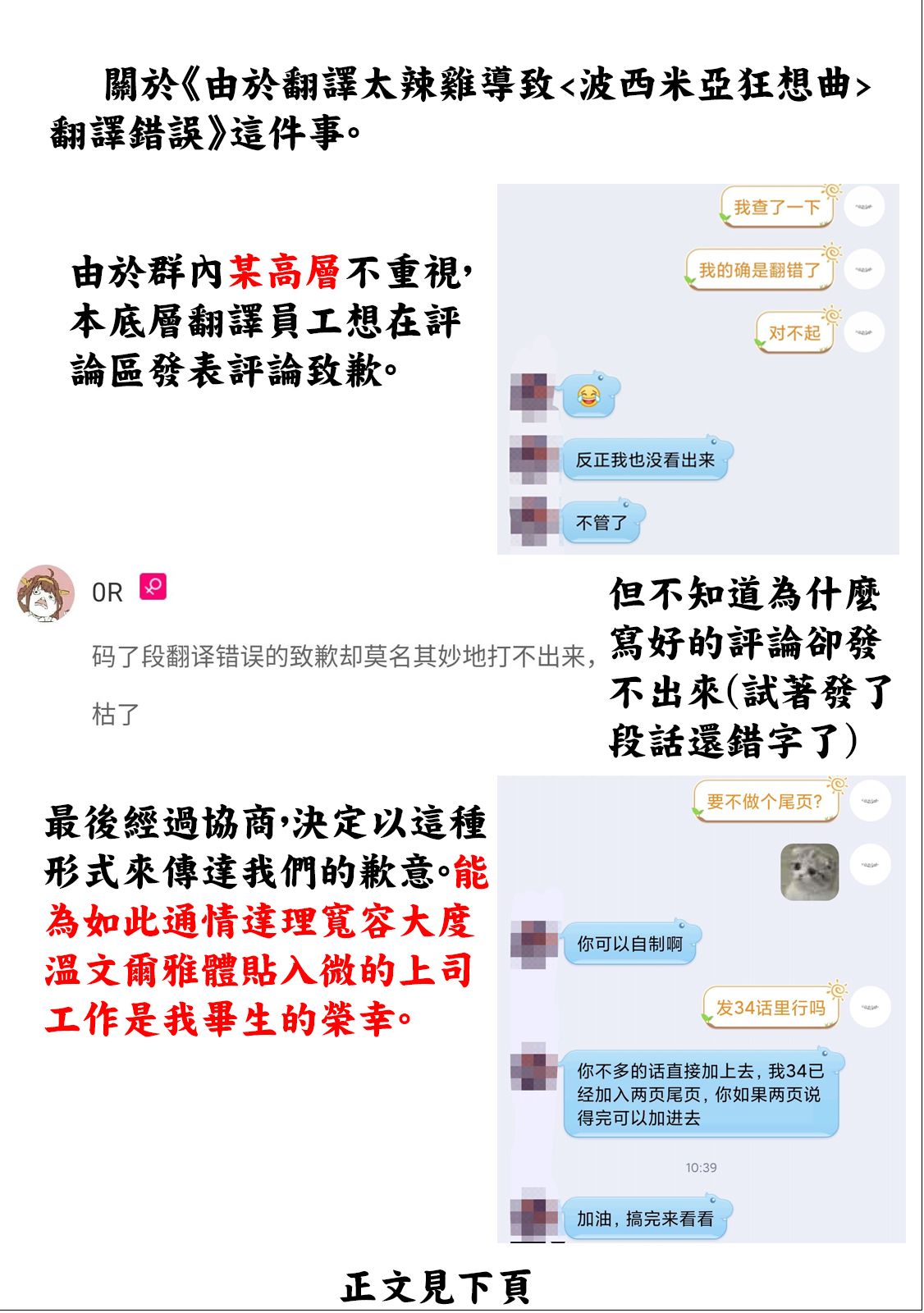 《佐伯同学睡着了》第34话 第11页