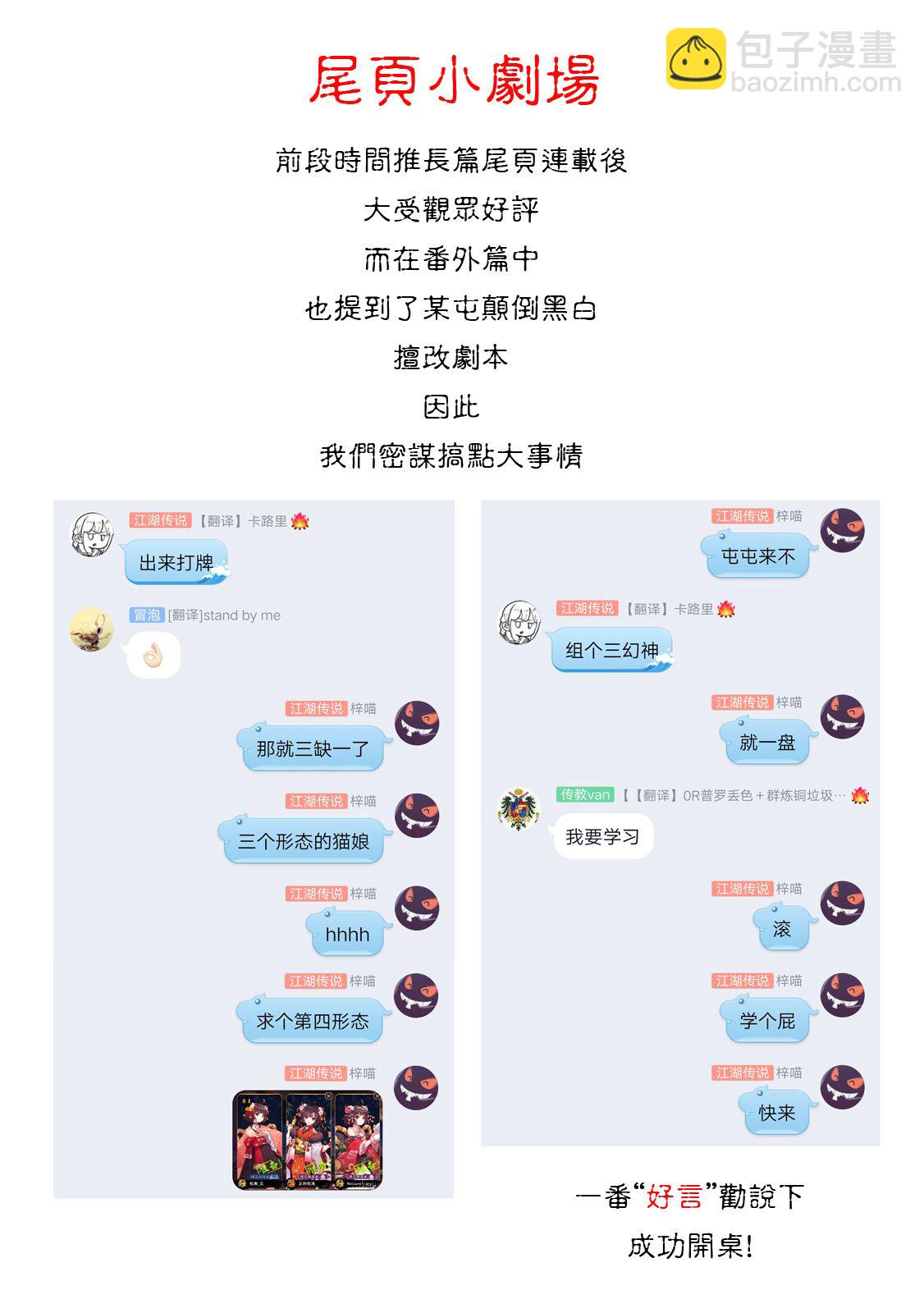 《佐伯同学睡着了》第34话 第9页