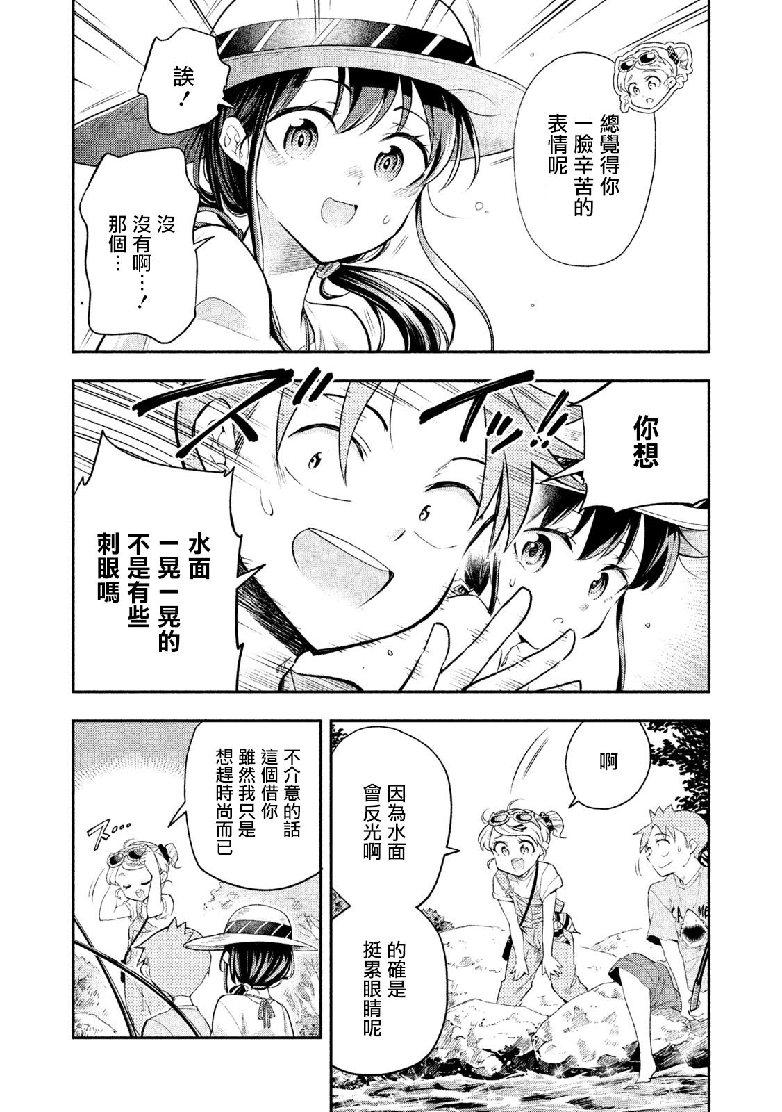 《佐伯同学睡着了》第37话 第16页