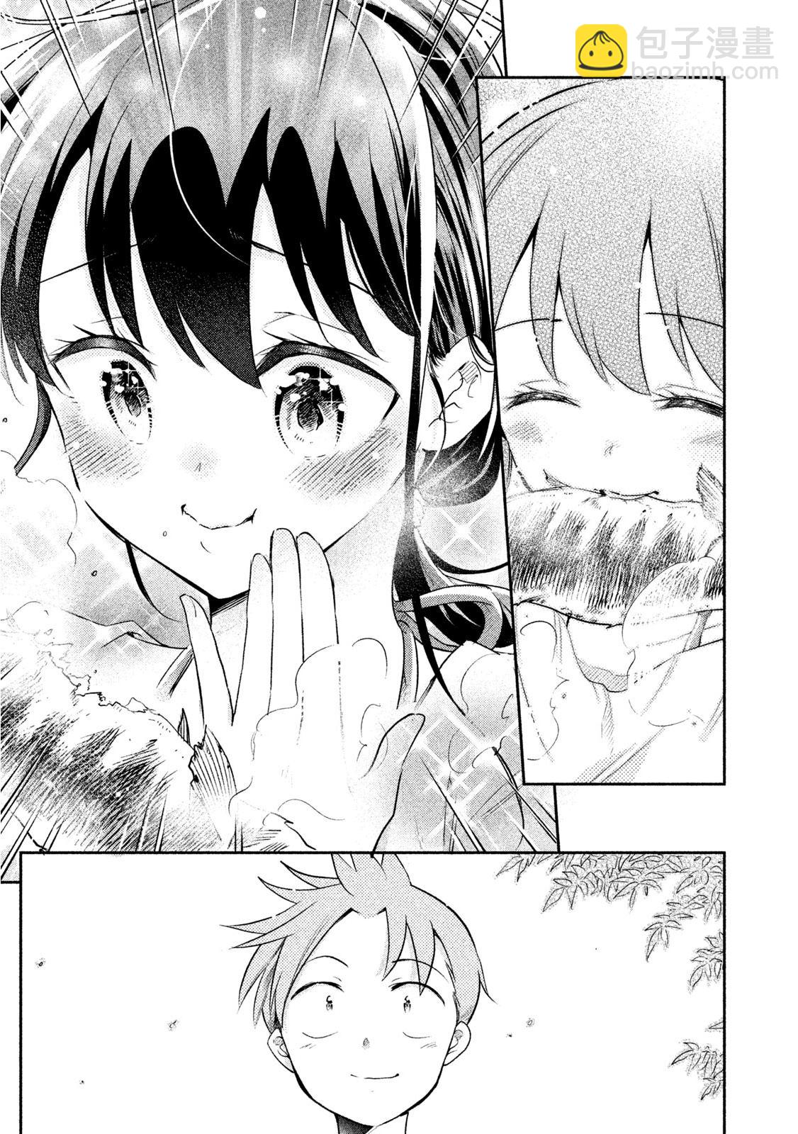 《佐伯同学睡着了》第37话 第25页