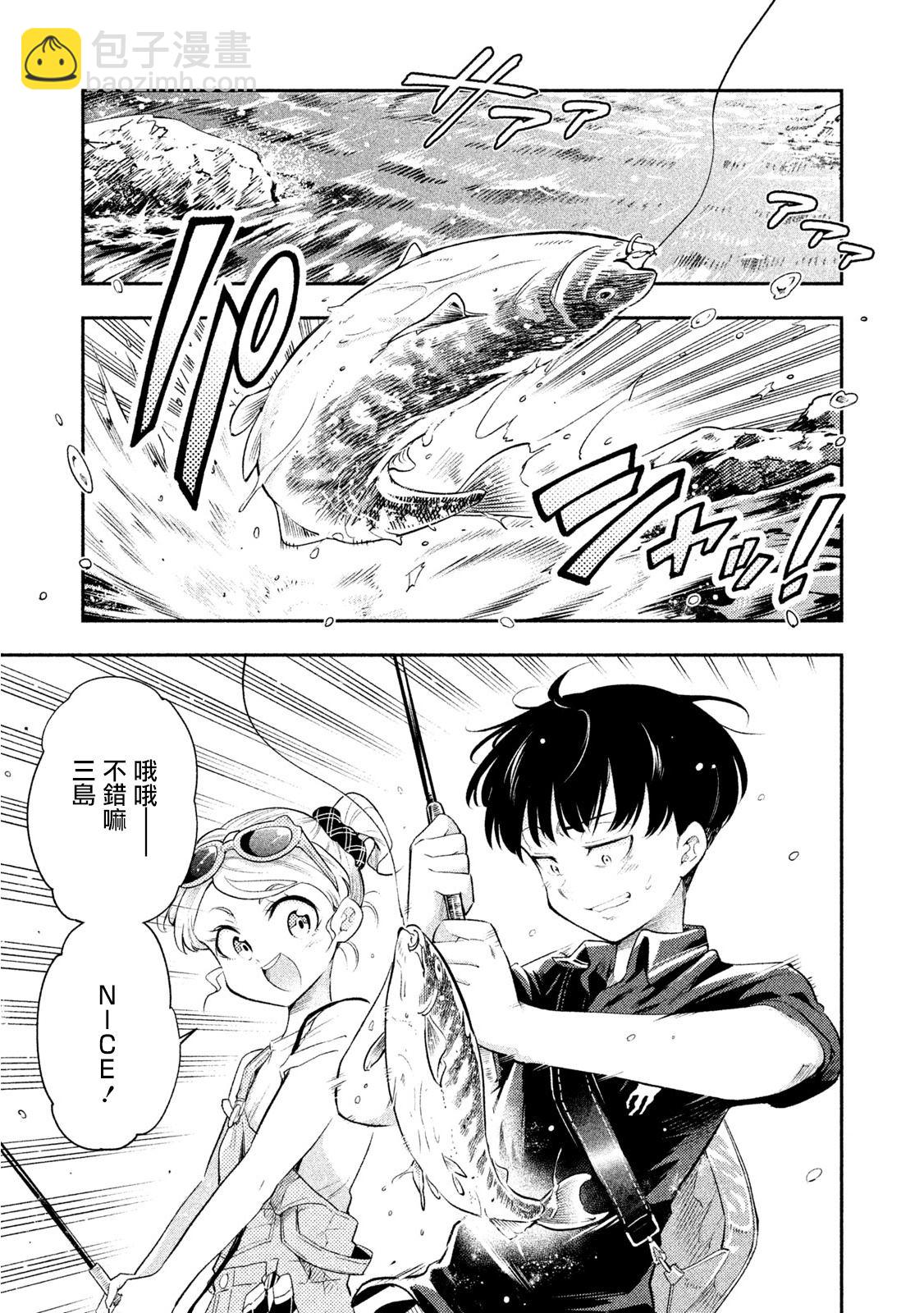 《佐伯同学睡着了》第37话 第9页