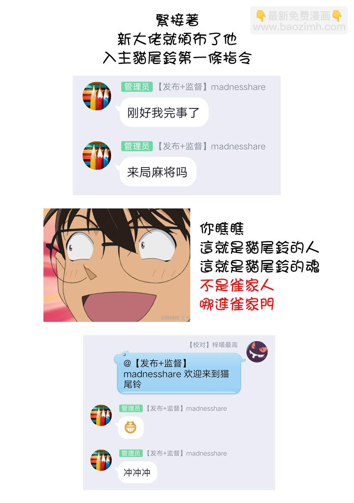 《佐伯同学睡着了》第42话 奔跑吧、时宫！ 第17页