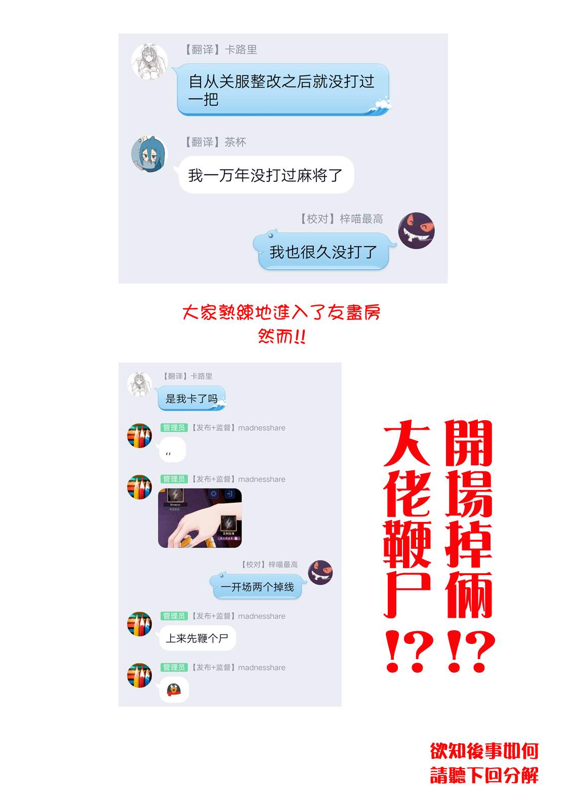 《佐伯同学睡着了》第42话 奔跑吧、时宫！ 第18页