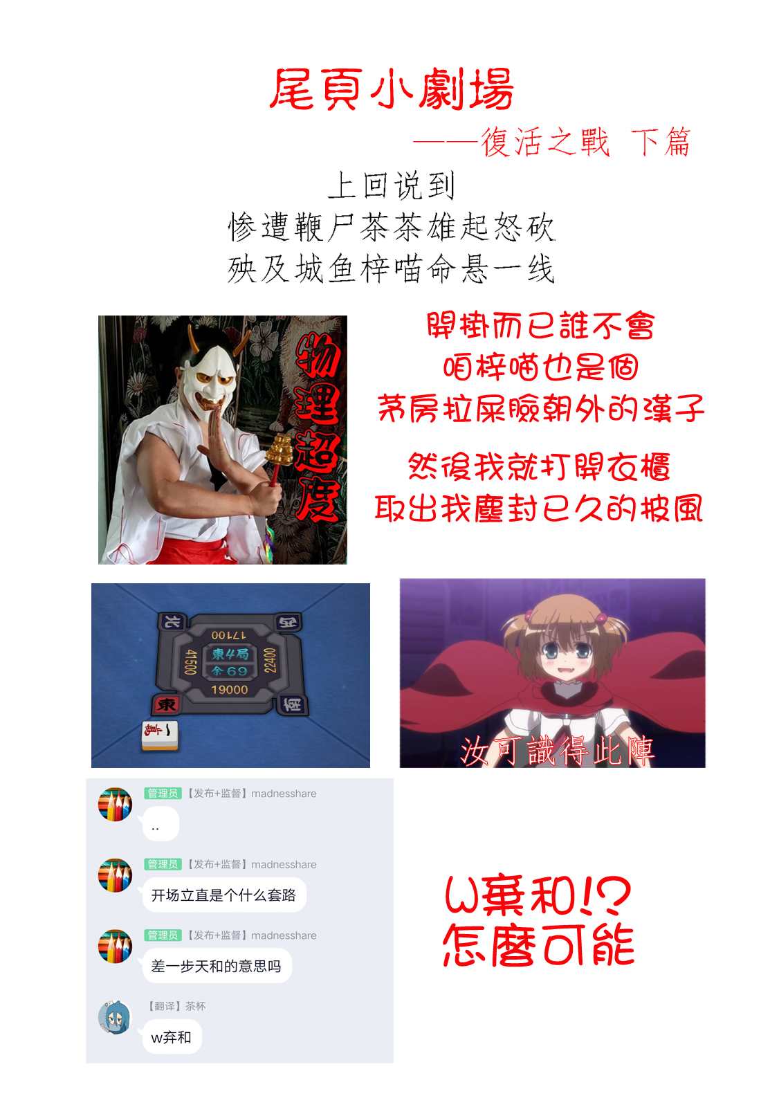 《佐伯同学睡着了》第44话 体育祭庆功宴B面 第13页