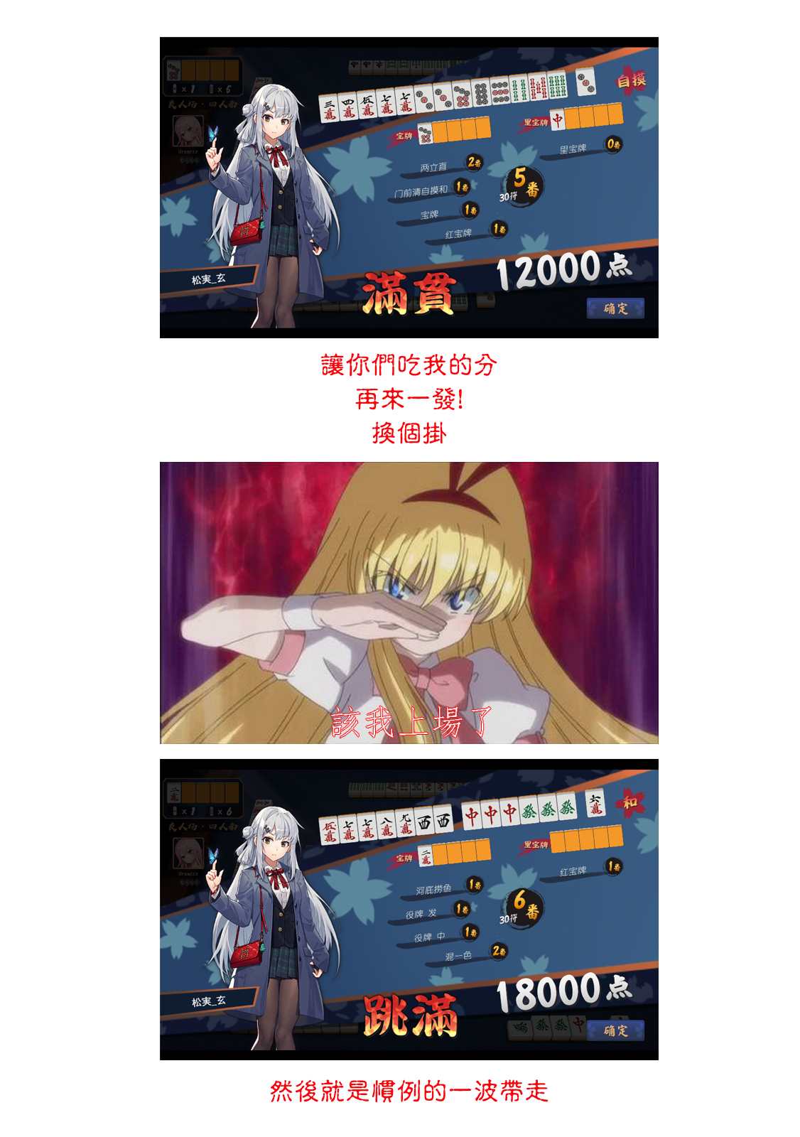 《佐伯同学睡着了》第44话 体育祭庆功宴B面 第14页