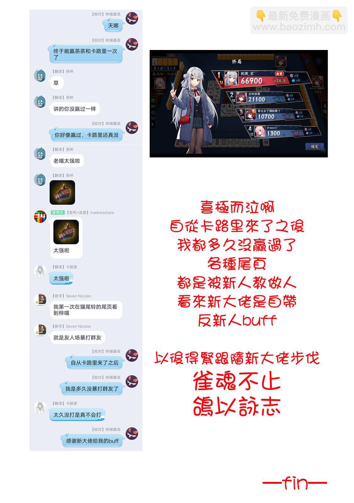《佐伯同学睡着了》第44话 体育祭庆功宴B面 第15页