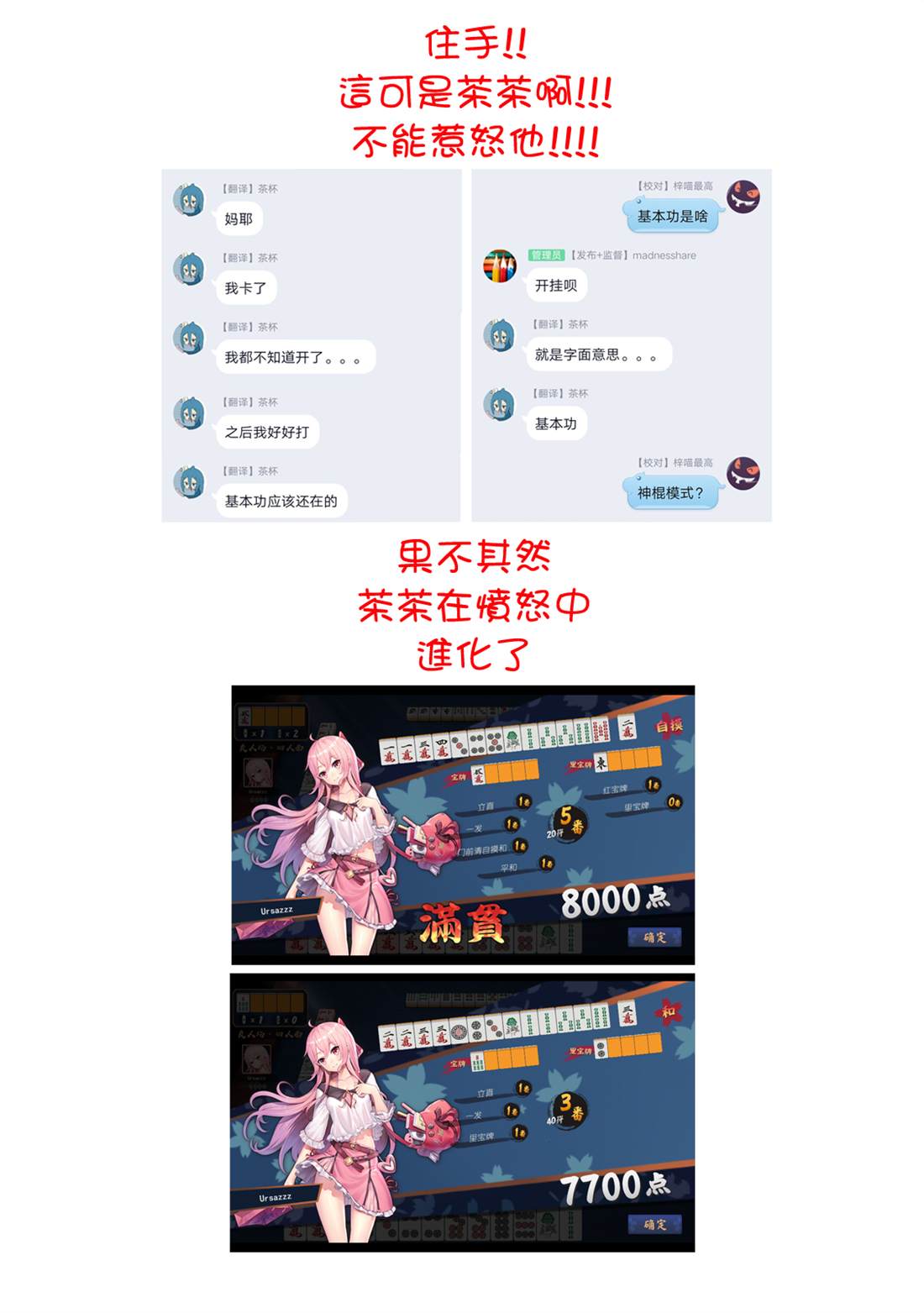 《佐伯同学睡着了》第43话 体育祭庆功宴A面 第12页