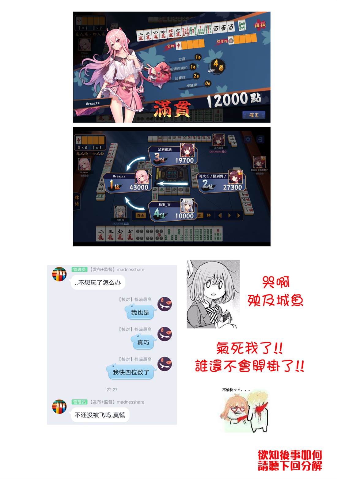 《佐伯同学睡着了》第43话 体育祭庆功宴A面 第13页