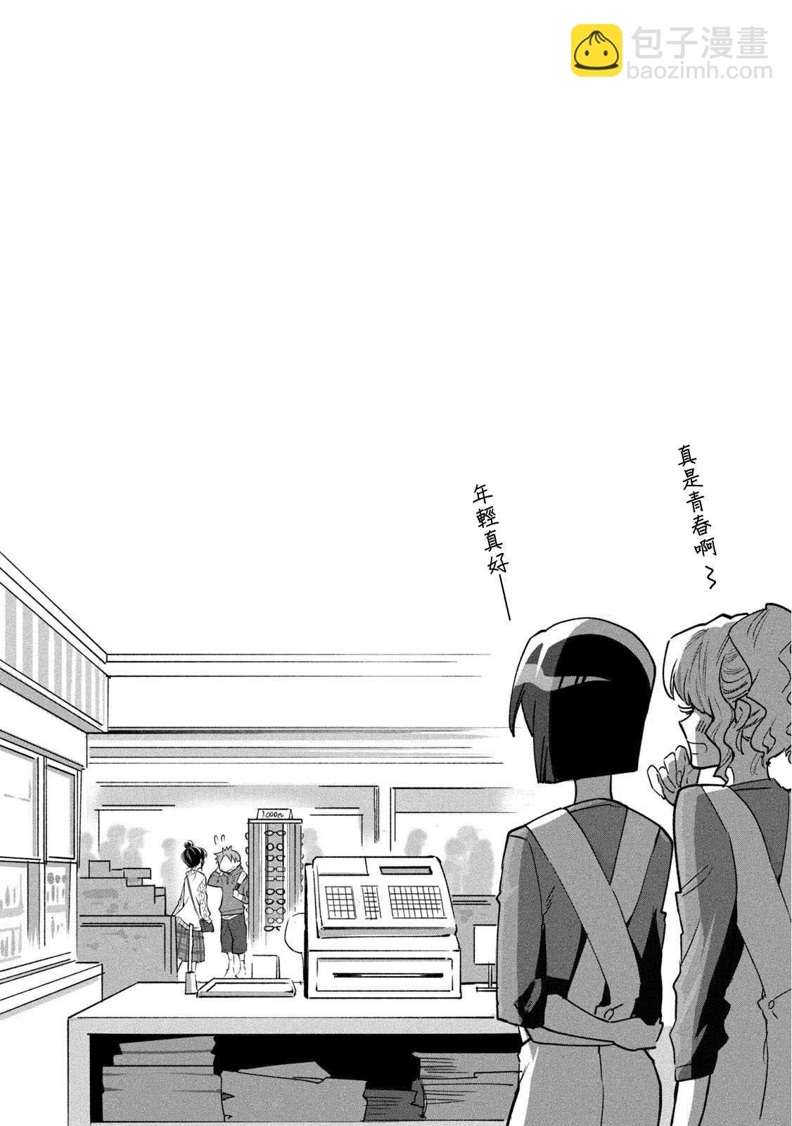 《佐伯同学睡着了》第48话 眼镜和睡懒觉 第8页