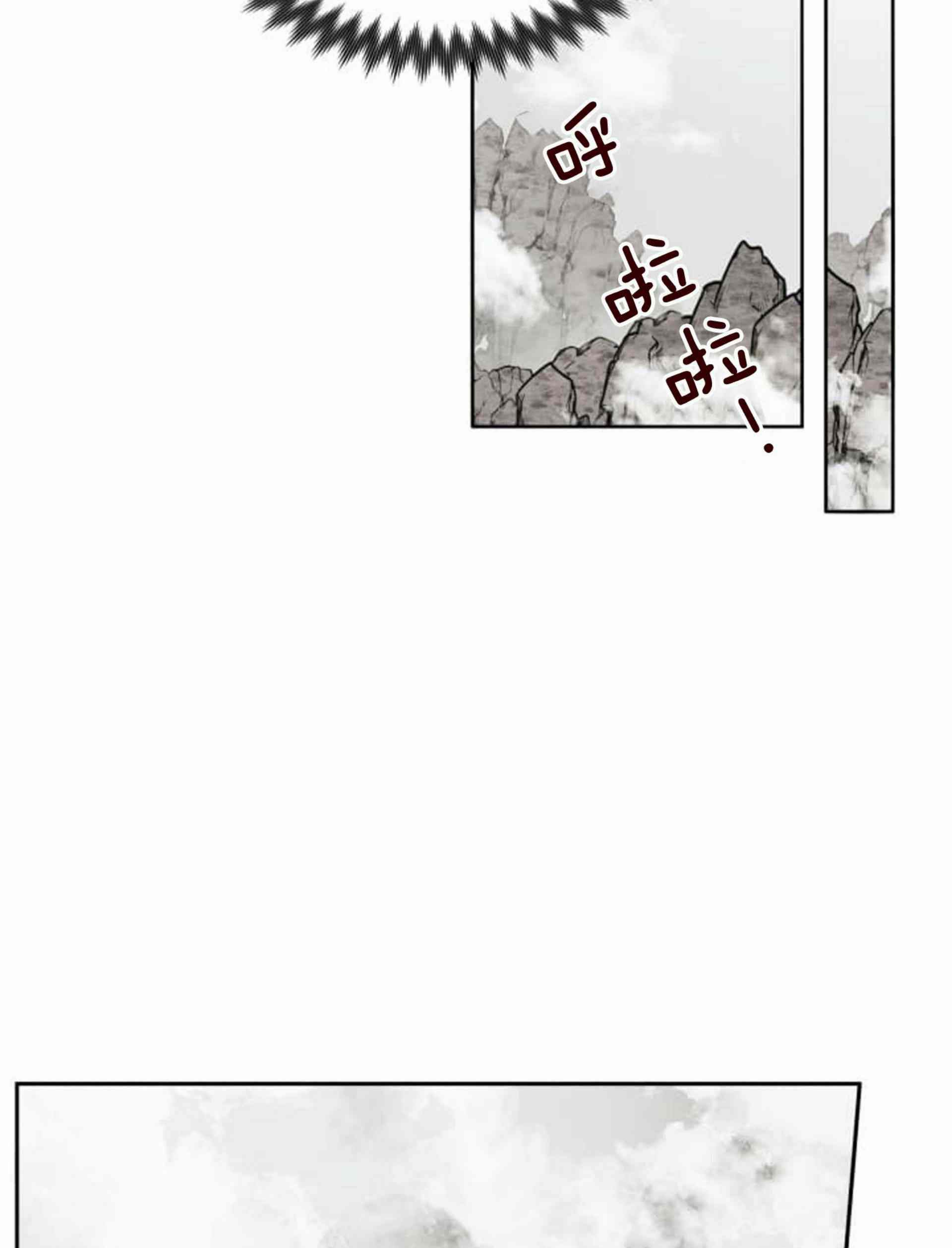 《无望的魔愿》第8话 第35页