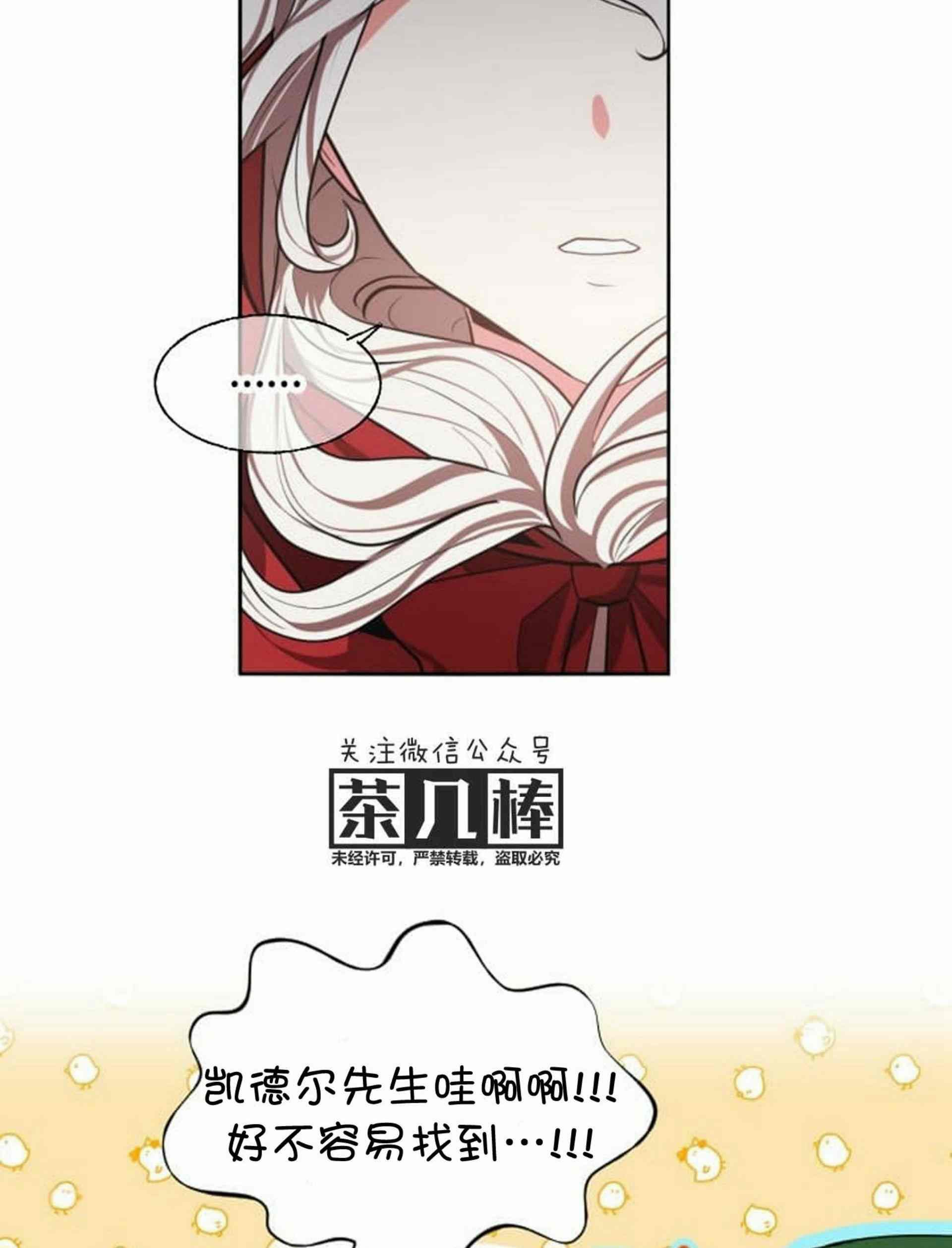 《无望的魔愿》第8话 第40页
