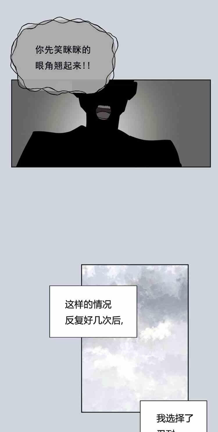 《无望的魔愿》第23话 第25页