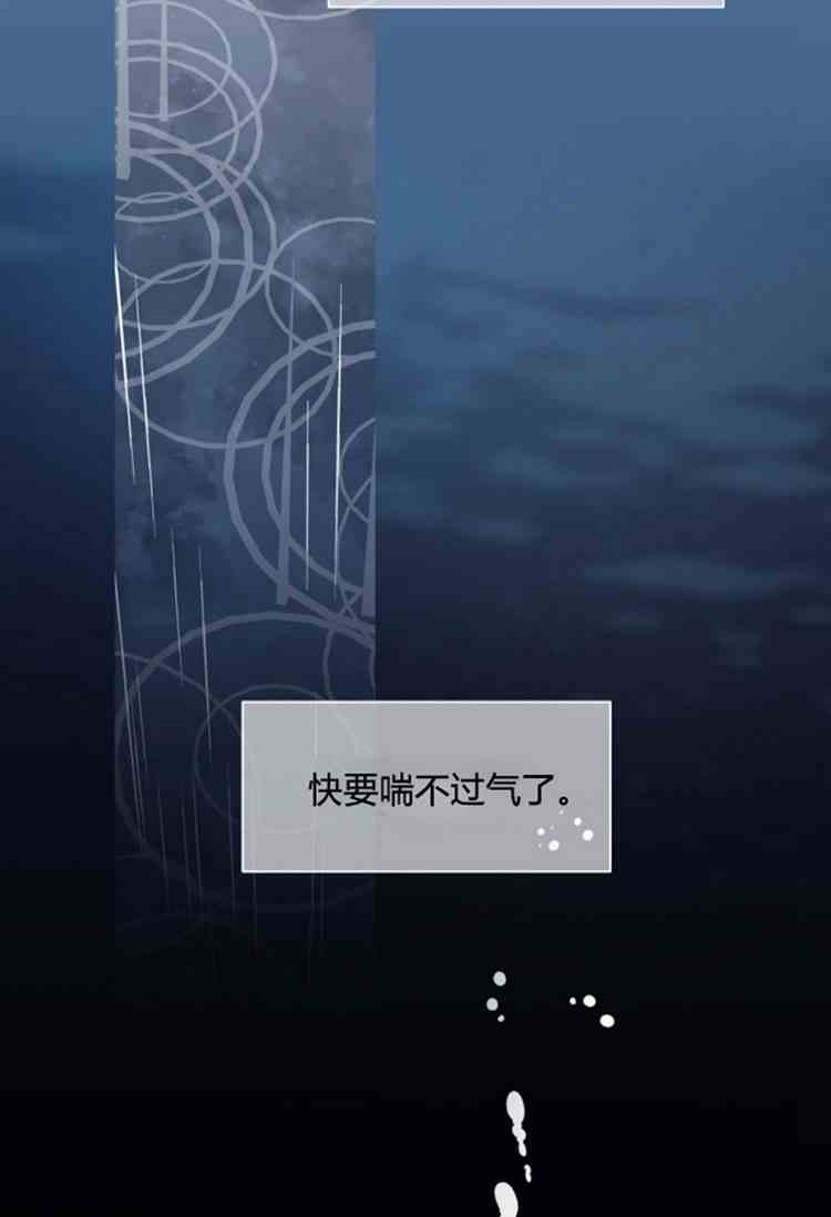《无望的魔愿》第23话 第32页