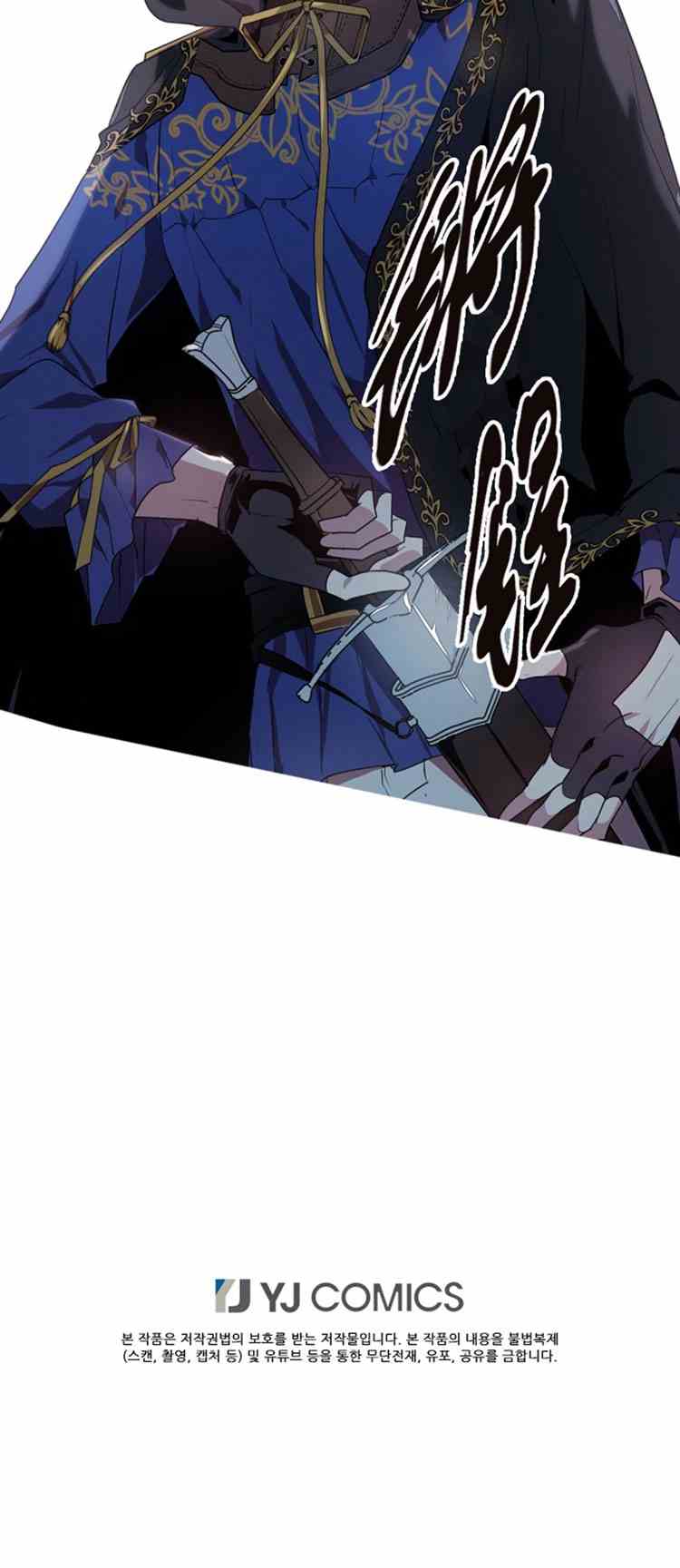 《无望的魔愿》第23话 第45页