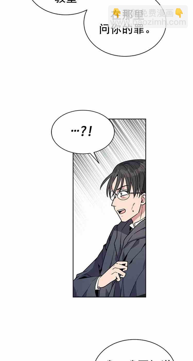 《无望的魔愿》第22话 第20页