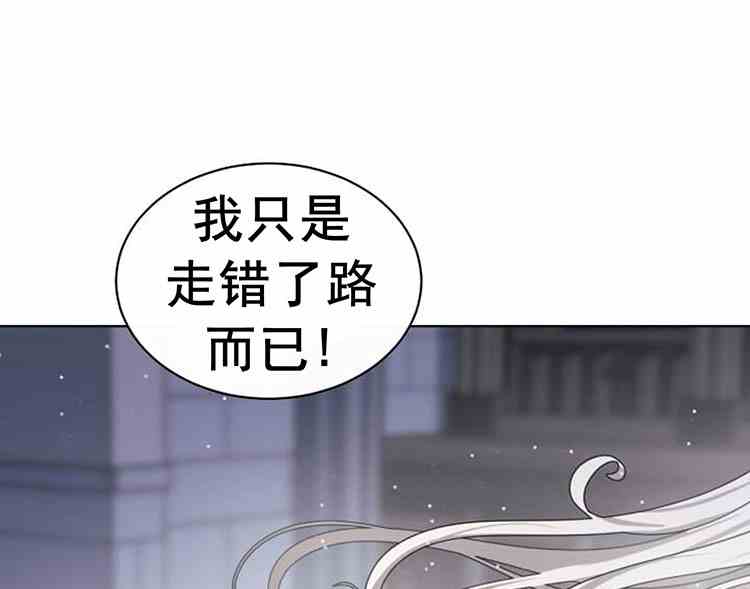 《无望的魔愿》第22话 第22页