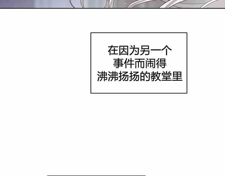 《无望的魔愿》第22话 第23页